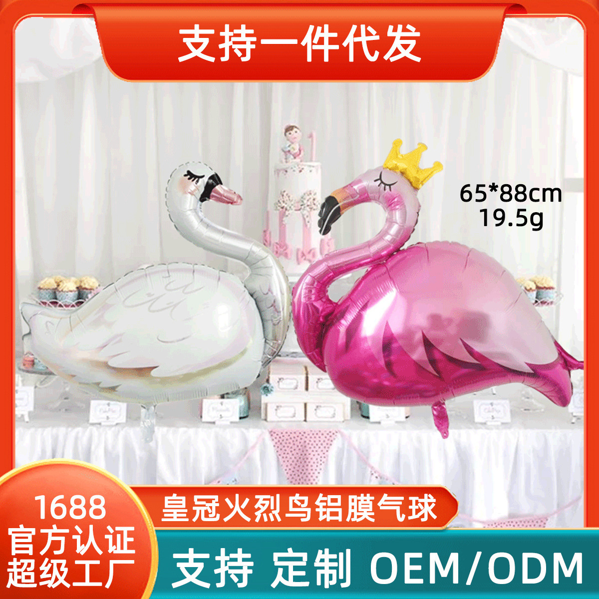 Corona Flamingo boda Cisne Blanco globo decoración papel de aluminio globo signo-en la tabla de bienvenida globo Decoración de mesa globo