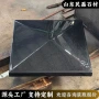 弧形光面工程异型芝麻黑