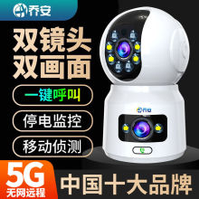 乔安双镜头监控摄像头家用无线wifi超高清360度连手机远程监控器