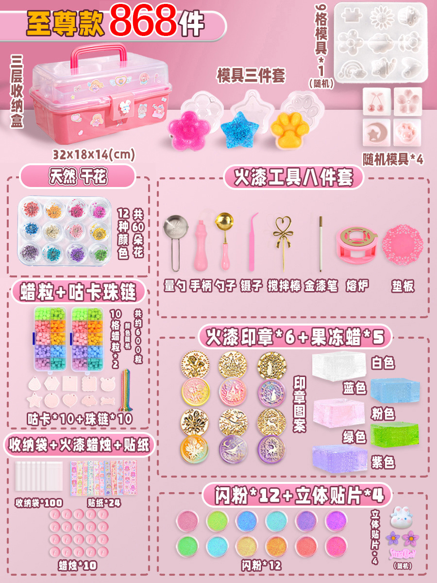 ⭐말린 꽃⭐5색 파이어 페인트 젤리 왁스 [868개] - 새로운 게임 플레이