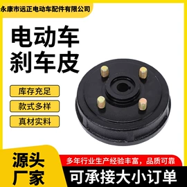 电动车配件;车身及附件;摩托车通用件