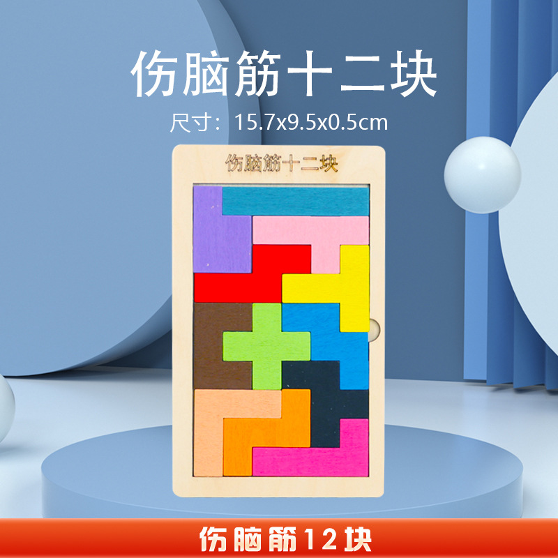 Educación temprana para niños de madera puzzle Tetris juguetes de bloques de construcción juguetes de bloques de construcción siete tablero puzzle juego de ajedrez