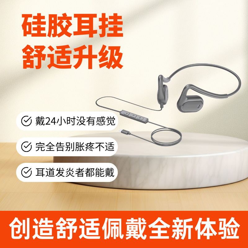 新款挂耳开放式不入耳电脑耳机头戴耳机运动游戏骑行OWS线控耳机