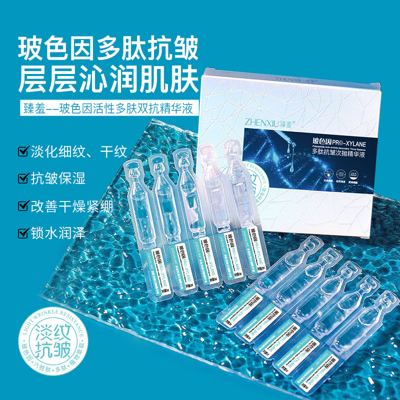 臻羞 (Wholesale), smoothing revitalizing serum, moisturizing essence, set, anti-wrinkle