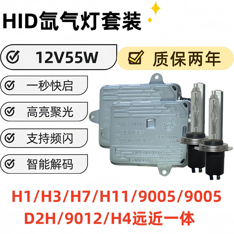 Kit de lámparas de xenón   Lámpara de xenón 12V 55W