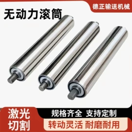 托辊;滚筒
