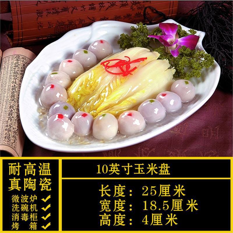 特殊形状プレート、業務用家庭用不規則な白いセラミックディナープレート、ホテル食器、レストラン専用クール|undefined