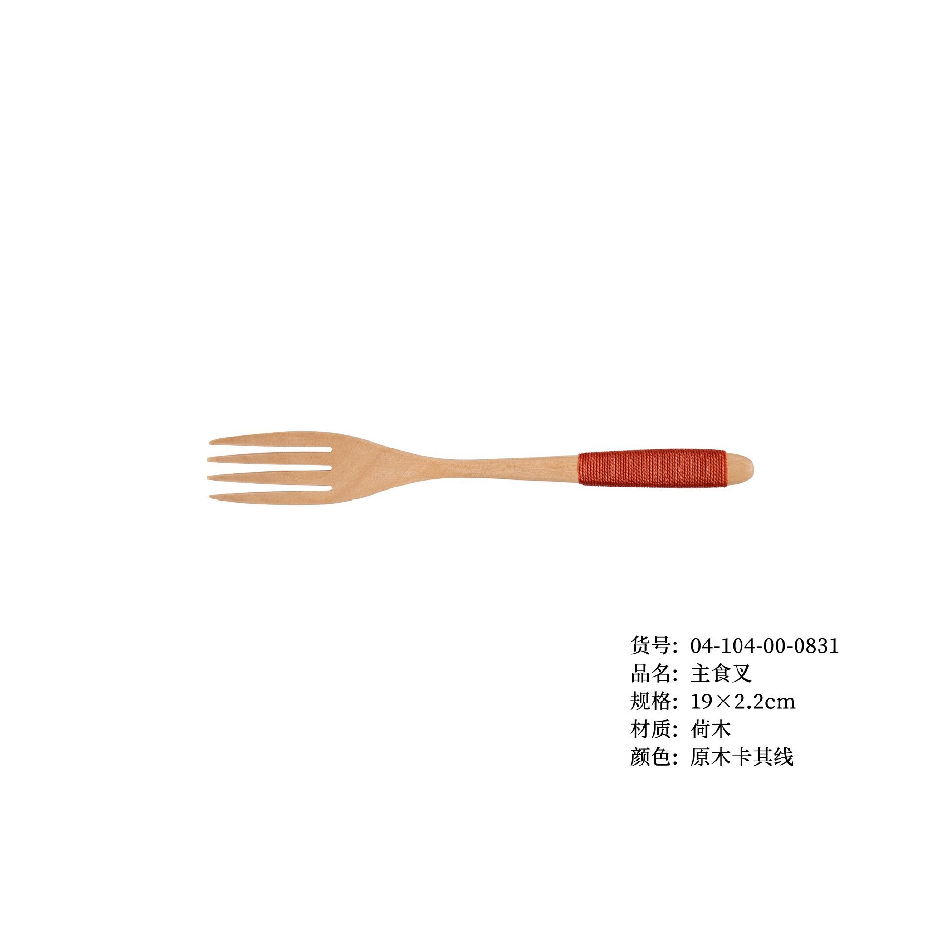 18.5 로그 카키 라인 포크