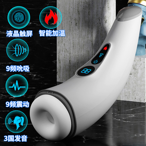 Mengma Hgod 007 sucking aircraft cup fully automatic deep throat intelligent interactive pronunciation heating male masturbation device