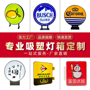 Acrylic Light Box High Brightness Waterproof Double-Sided Square Round Blister Outdoor Light Box Wall Hanging Wholesale Single-Sided Led Light