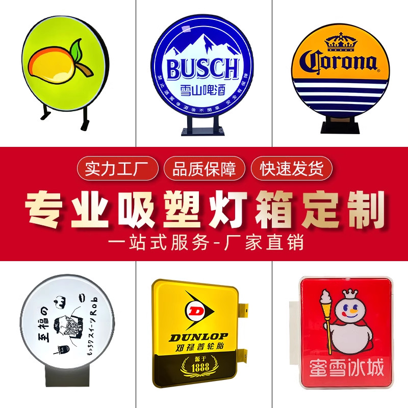 亚克力灯箱高亮防水双面方形圆形吸塑户外灯箱挂墙批发单面led光