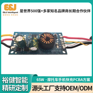 65WĦ��܇�֙C��䷽���_�l�o��������·��PCBA�o������ģ�K