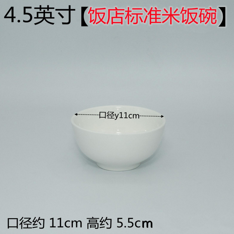 小白碗纯白色加厚米饭碗商用饭厅碗饭店罗汉碗小碗中式家用陶瓷碗|undefined