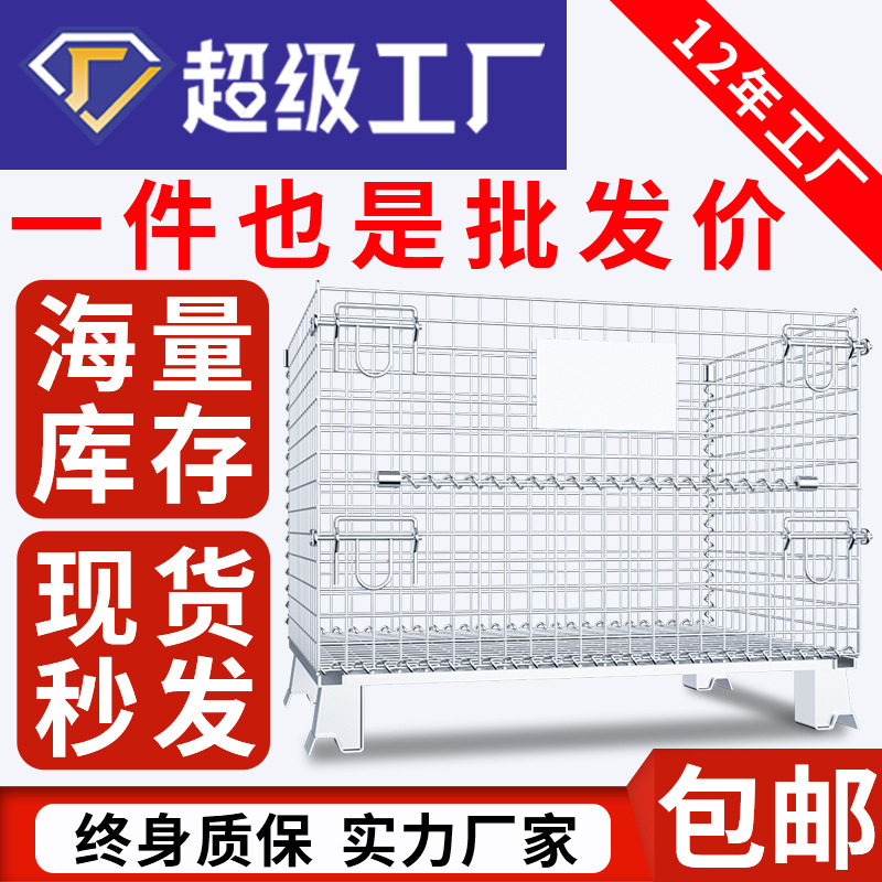 谭铁匠仓储笼蝴蝶笼批发金属仓储笼仓库笼折叠仓储笼周转箱铁框