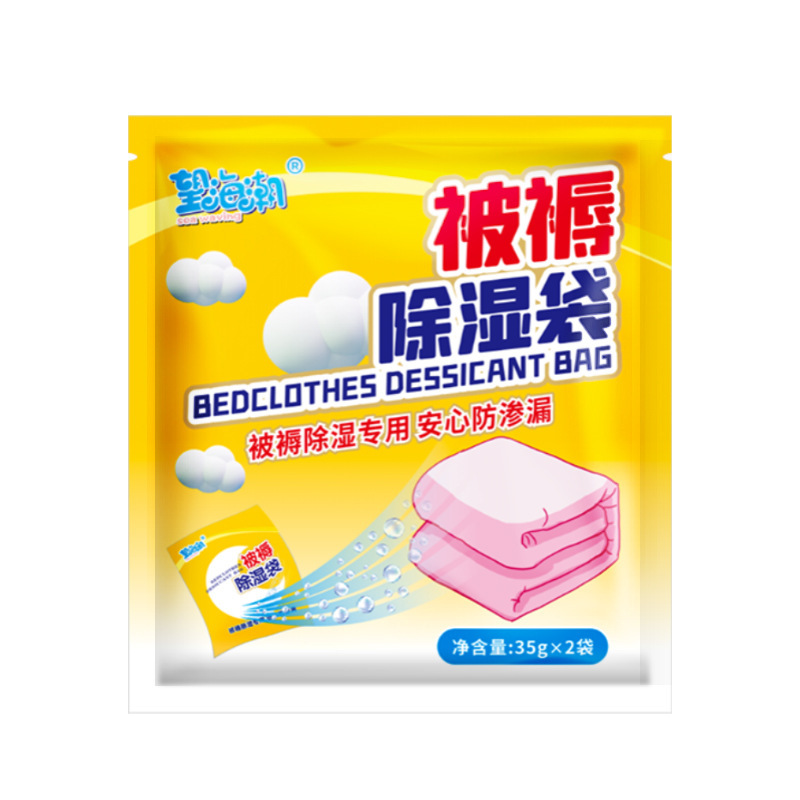 【代件】布団除湿袋衣類ベッド用品吸湿防かび家庭用乾燥剤防湿布団シーツ|undefined