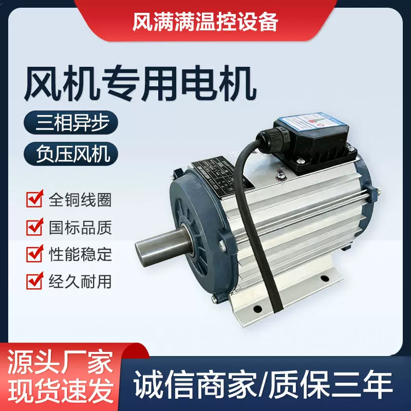 负压风机专用电机 工业排风扇铜芯线圈马达电动机排气扇电机配件