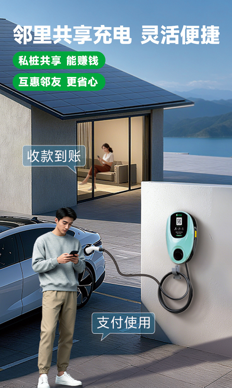 7Kw Home-Use New Energy Vehicle Charging Station with Shared Qr Code Slow Charging for Tesla and Byd