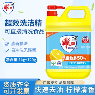 ����ϴ��������1kg+120gϴ����ϴ������Чϴ�섩һ������������