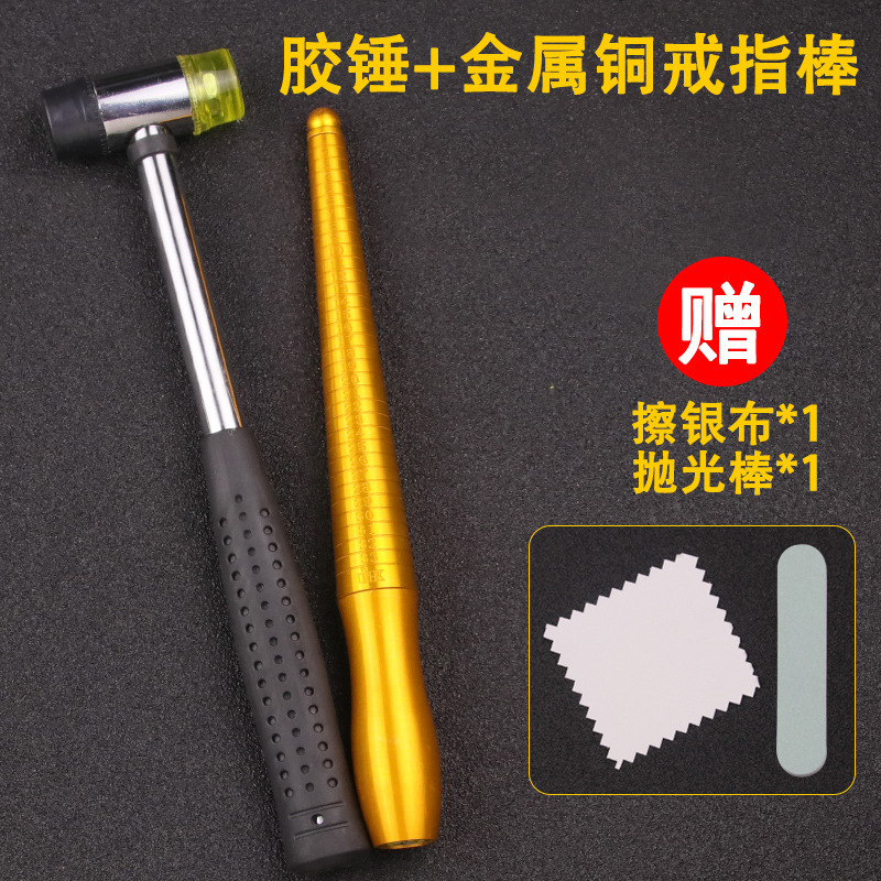 珠宝戒指圈戒指棒手指尺寸大小测量矫正调节整形修复戒指修圆工具|undefined