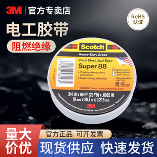3M SUPER88# PVC�^���z����ȼ�ͺ���ϩ���^���z�����l