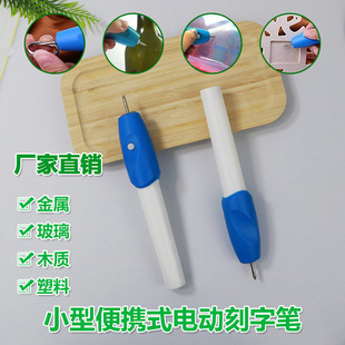 Cross-Border Supply Ez Engraver Electric Engraving Pen Engraving Pen Can Be Equipped with 1 Round Head 56g Electric Engraving Pen