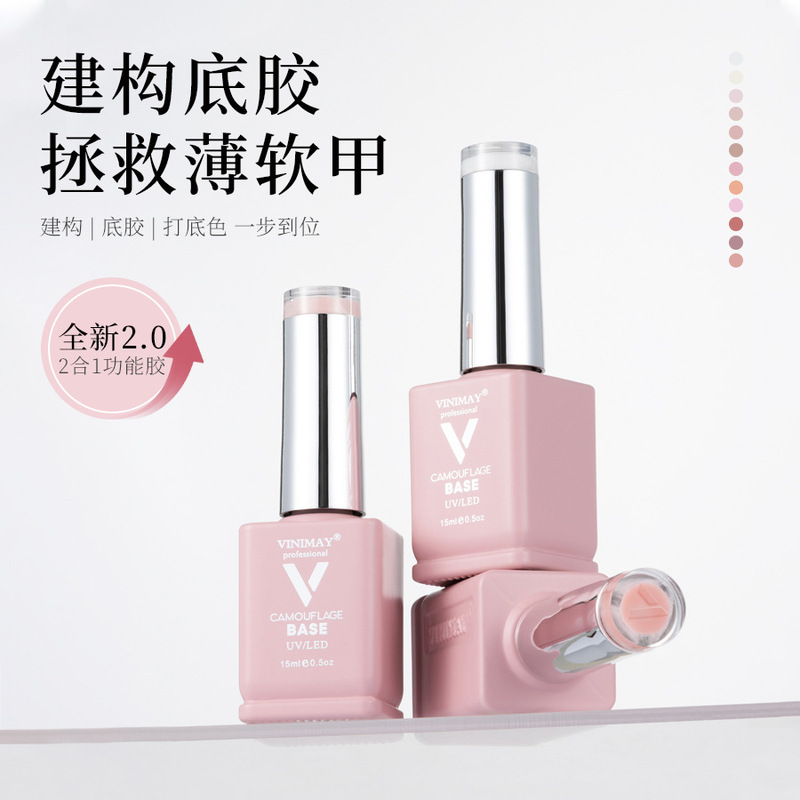 跨境VINIMAY新品12色3合1建构底胶裸色底胶一胶两用美甲店专用|undefined