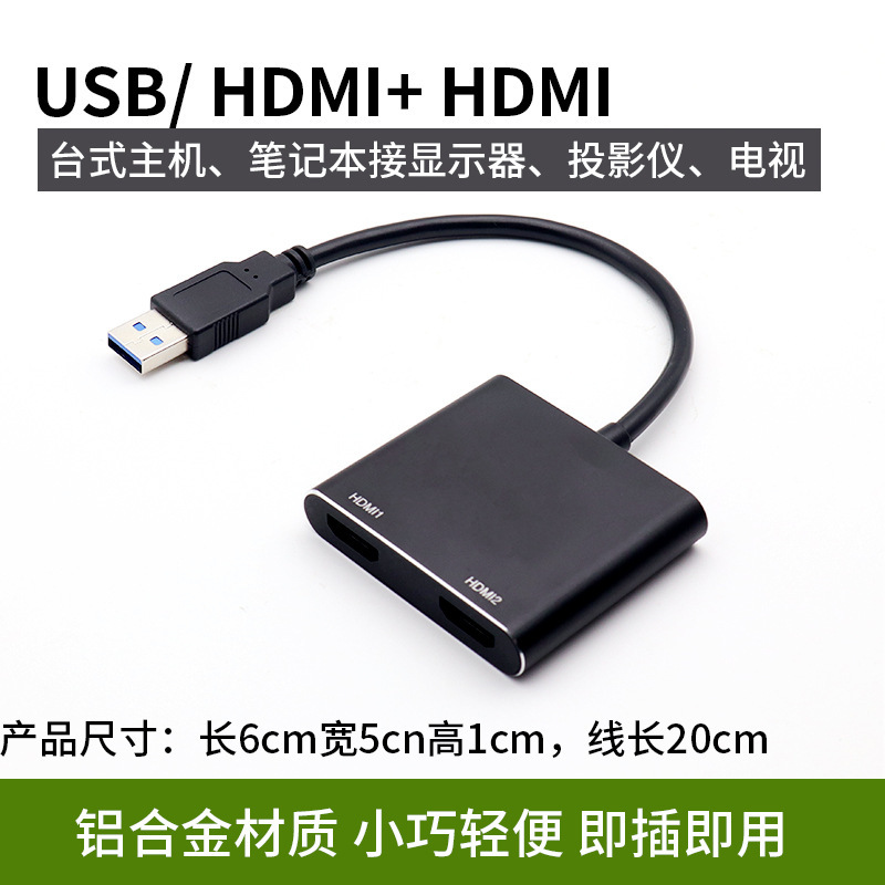 Direct selling factory wholesale USB to dual HDMI converter I 1/2 HD USB3.0 to HDM adapter