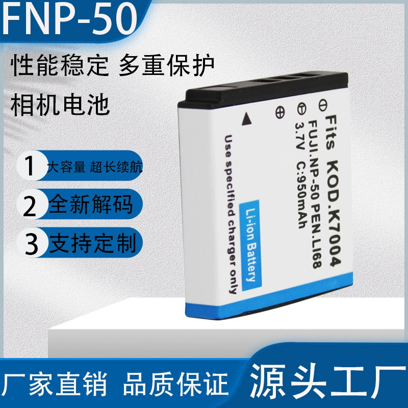 FNP-50 подходит для батарей Fuji F75 F665 F750 F775 F100 F900 XF1 X10 X20