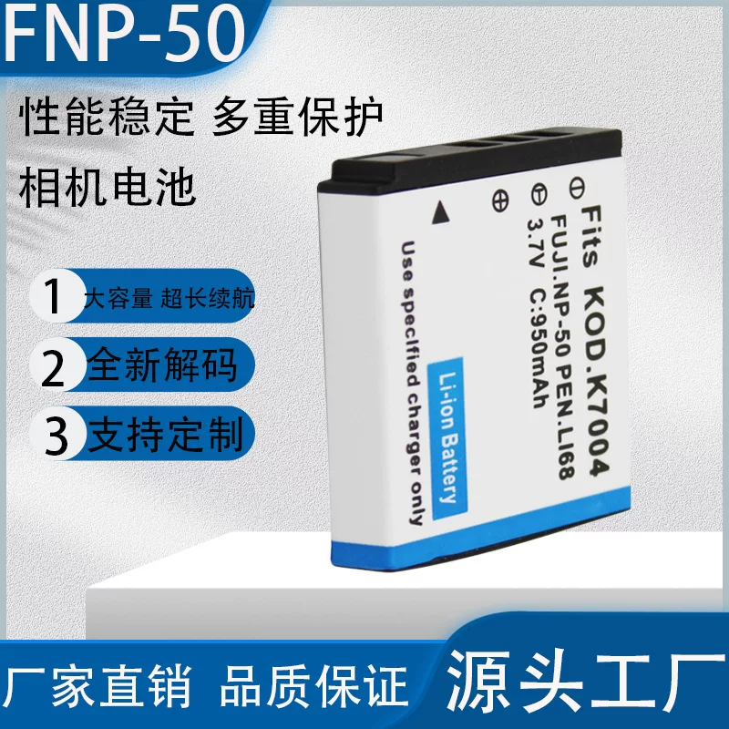 FNP-50 подходит для батарей Fuji F75 F665 F750 F775 F100 F900 XF1 X10 X20