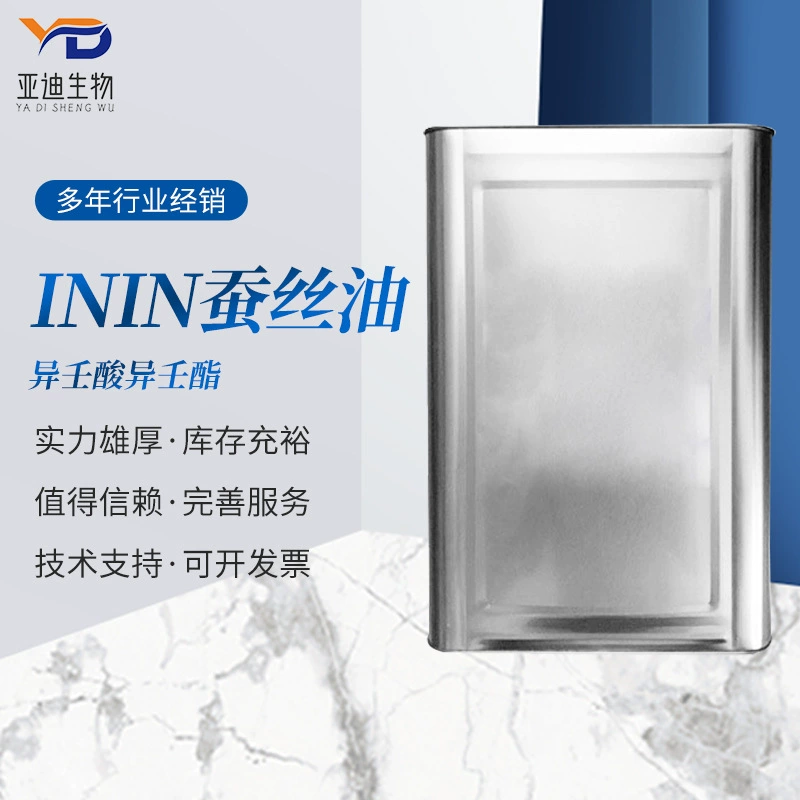 Хубэй Чуи ИНИН шелковое масло изононановая кислота изононил эфир 7710 смягчающее масло шелковое масло 7710