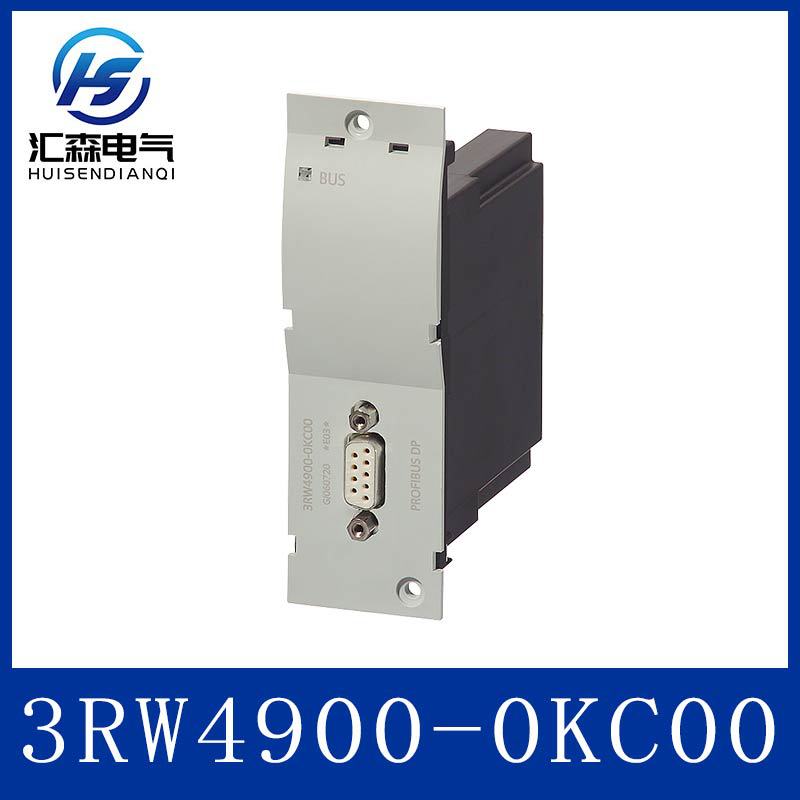 西门子 3RW4900-0KC00 Profibus 通讯模块 适配 3RW44 软起动器