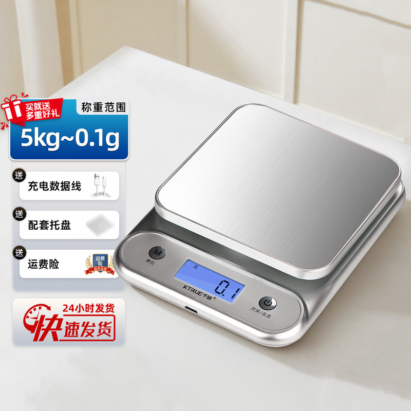 家用厨房秤小型电子秤精准烘焙中药克重称天平秤高精度克秤食物秤|undefined