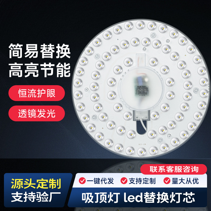 Led Ceiling Light Retrofit Lighting Fixture Replacement Light Source Round Energy-Saving Light Module Household Indoor 36W Lighting Lamp Led Ceiling Light Retrofit Lighting Fixture Replacement Light Source Round Energy-Saving Light Module Household Indoor 36W Lighting Lamp