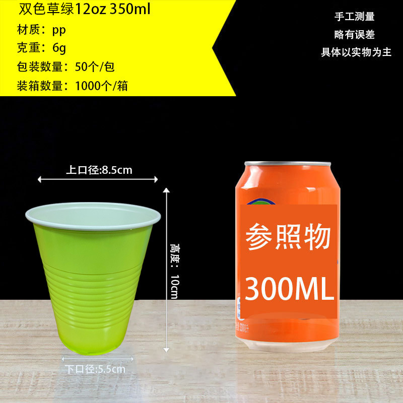 Vaso de plástico desechable para Beer Pong, dos colores, PP, 16oz