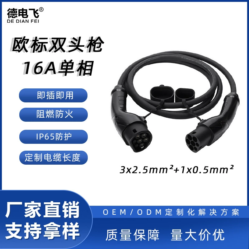 Новый энергетический электромобиль портативный Tesla двухголовая пушка 16A евро зарядная куча двухголовая пушка Type2