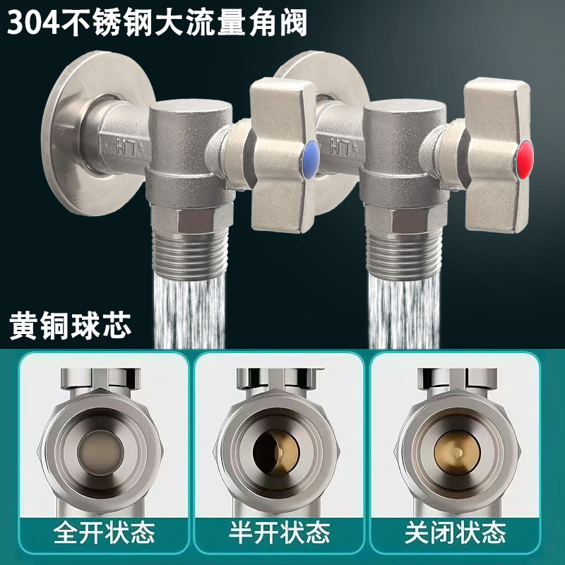 304 ステンレス鋼大流量三角バルブ球形フルパススイッチトイレ給湯器温水および冷水止水バルブ 4 分 15|undefined