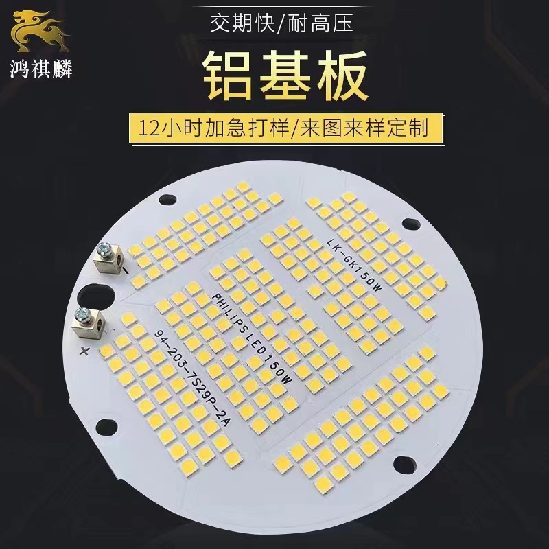 LED5050硬灯条铝基板pcb线路板T8日光灯铝基板厂家批发定 制