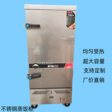 蒸饭柜商用电蒸箱燃气蒸柜全自动正反机家用蒸包炉学校食堂