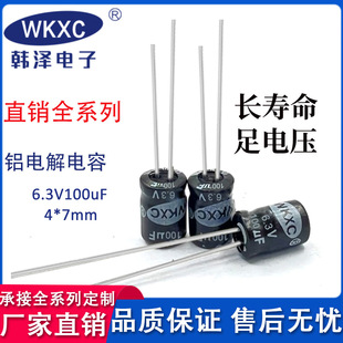 6.3V100uf ֱ��늽���� 4&times;7mm ����͸ߜ����幤���Դ�V��