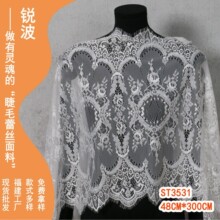 现货优质无弹蕾丝 睫毛花边diy手工服装裙摆花边配饰辅料厂家批发