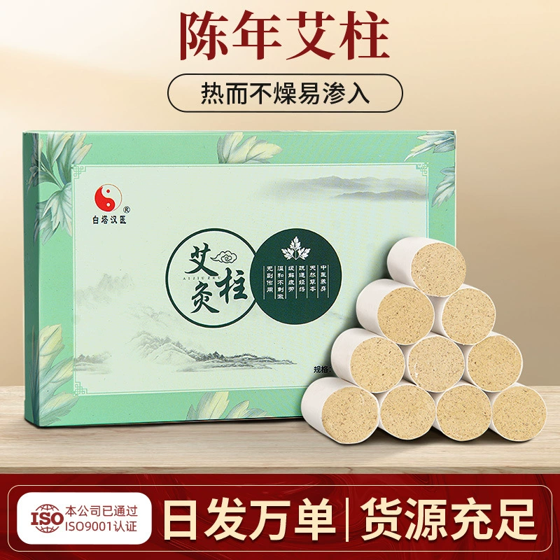 Колонка Мокса Оптовая продажа в штучной упаковке 54 Выдержанная Колонка прижигания Коробка прижигания Чистая полоса Мокса Золотая Мокса Литая Бытовая короткая Колонка Мокса