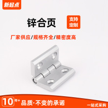 温州3030工业铝型材流水线-设备框架锌合金合页库存现货厂家直发
