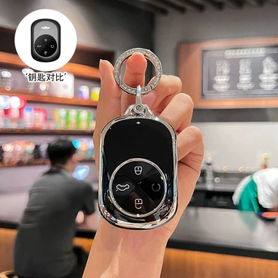New Chery Fengyun A9L Key: Car key bag - business-black-single-shell-diamond-ring