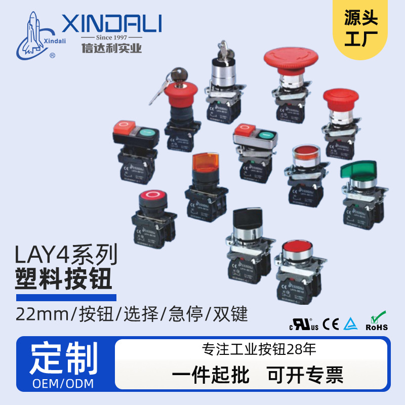 防水XB4金属塑料双键自锁自复平钮凸钮选择急停按钮开关带灯钥匙