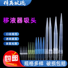 移液器吸头 10μl/200μ/1000ul/5ml/10ml移液枪枪头 移液器吸嘴