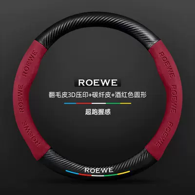unisex, ultra-thin carbon fiber car steering – Steering wheel cover - suede-3d-embossed-carbon-fiber-leather-wine-red-round-no-label-standard