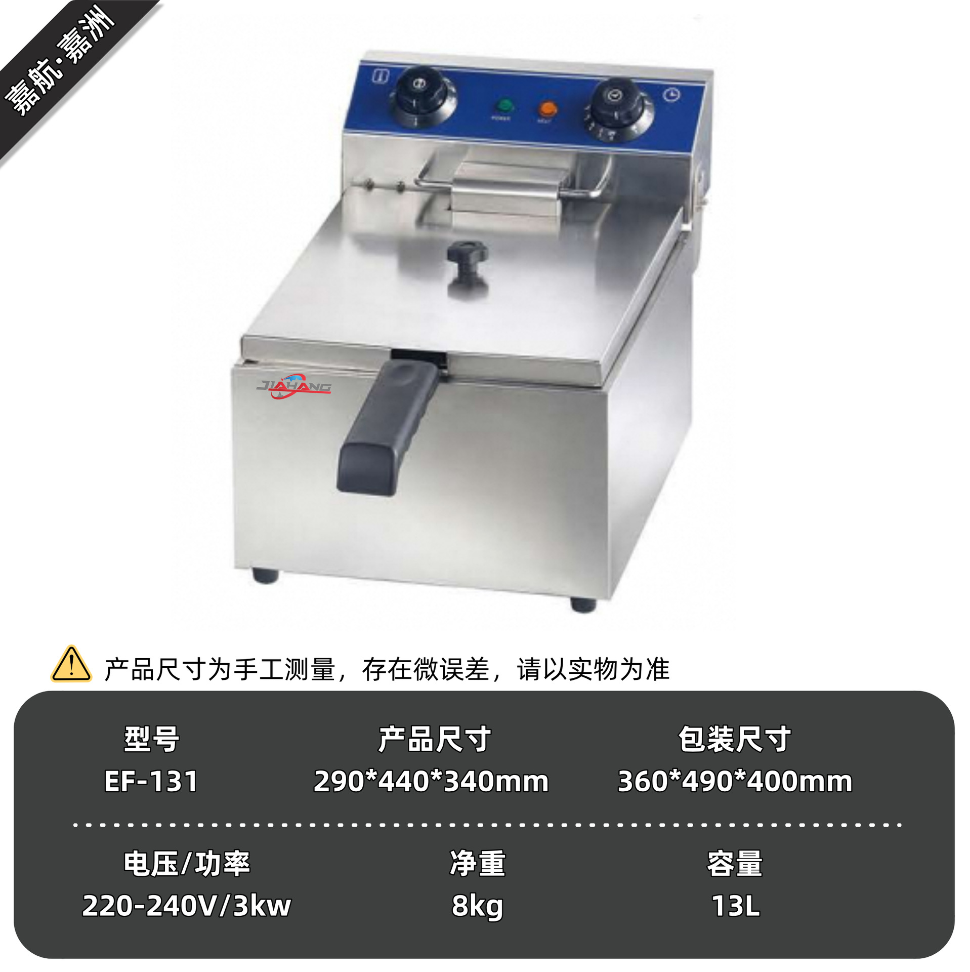 EF-131 (용량: 13L)