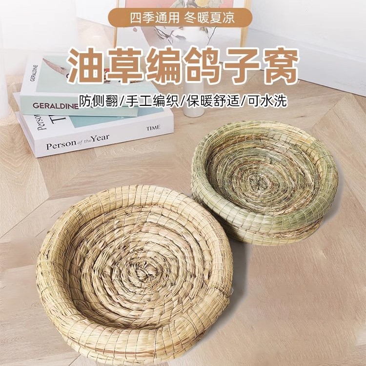 厂家批发鸽子窝信鸽草窝车轮油草防侧翻观赏鸽圆环孵蛋窝鸽巢盆