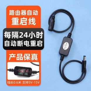 Hour Router Timing Controller Connection Line Power Restart Automatic Power-Off Reset Switch Optical Modem Free Shipping