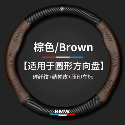 Cross-Border Steering Wheel Modification Product, Steering wheel cover - brown-color-car-logo-round-shape-38cm
